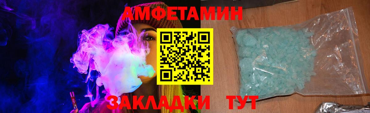 АМФЕТАМИН 97% Киров