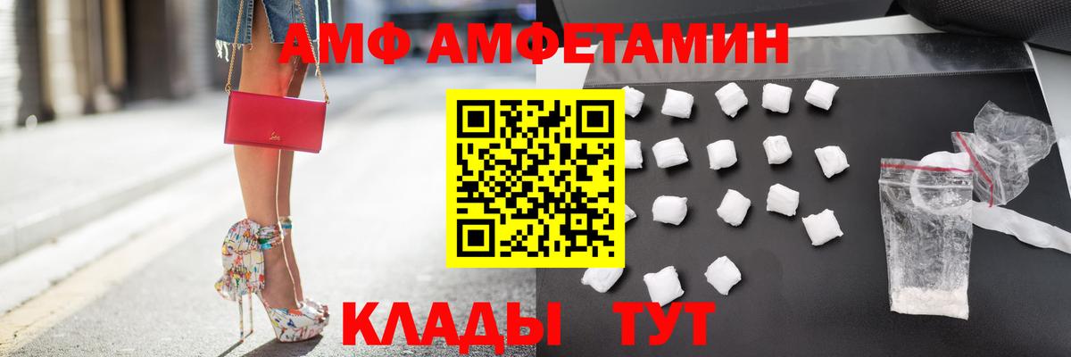 АМФ  Вход с VPN  Киров  Амфетамин 97% 