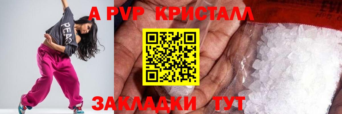 Alpha PVP VHQ Киров