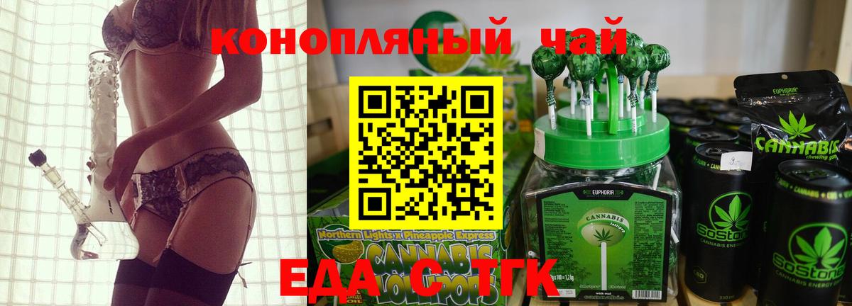 Печенье с ТГК конопля  Вход с VPN  Киров 