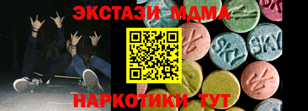 ЭКСТАЗИ 280 MDMA  Ecstasy  Вход с VPN  Киров  Экстази 280мг 