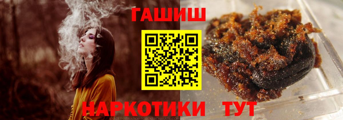 Киров  ГАШИШ  Вход с VPN  ГАШИШ гарик 