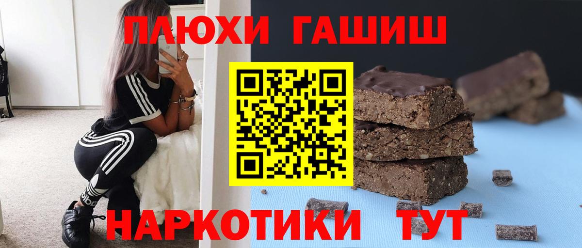 ГАШИШ Изолятор Киров