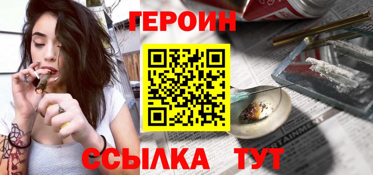 Героин гречка  Вход с VPN  Киров 