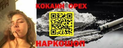 кокаин перу Беслан