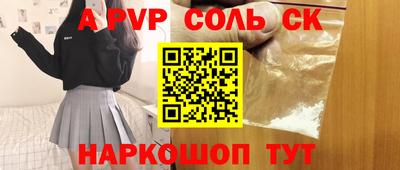 шишки Бийск