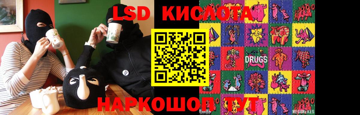 LSD-25 экстази кислота  LSD-25 экстази ecstasy  Киров  МЕГА рабочий сайт  Вход с VPN 