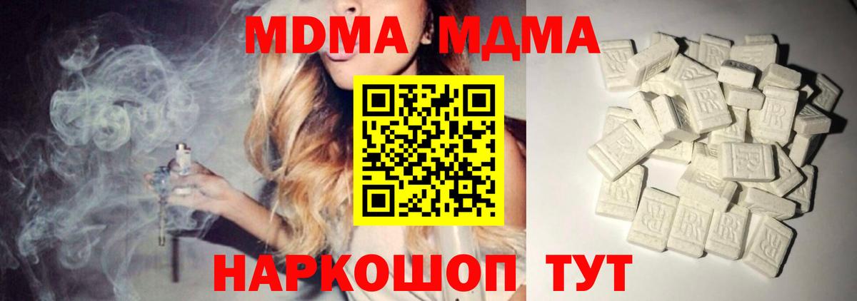 Киров  MDMA  Вход с VPN  MDMA crystal  MDMA молли 