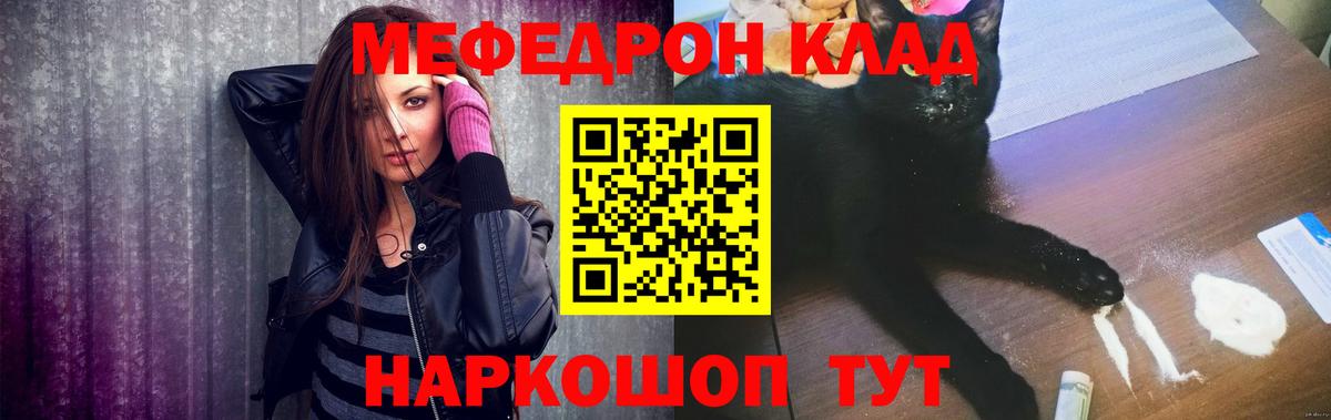 МЯУ-МЯУ мяу мяу  Вход с VPN  Меф  Киров  Мефедрон кристаллы 