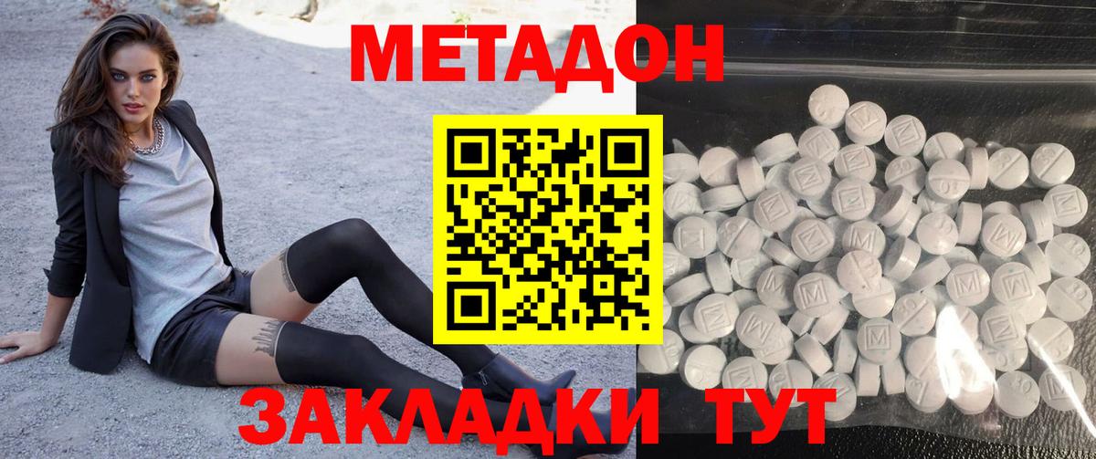 Метадон мёд  Вход с VPN  МЕТАДОН белоснежный  Киров 
