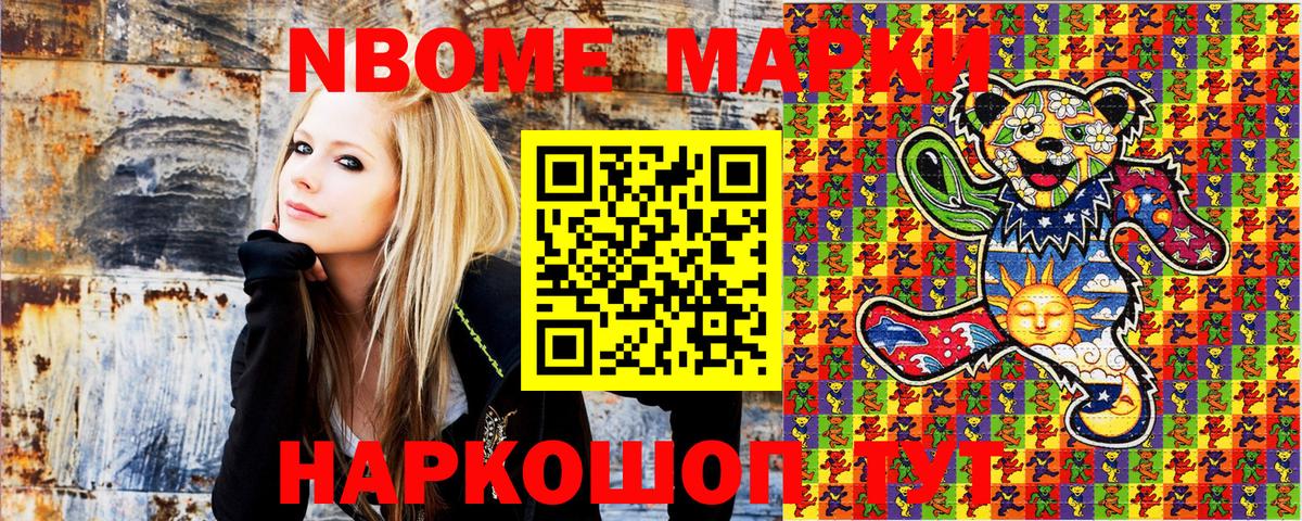 Марки NBOMe  Вход с VPN  Киров  Марки N-bome 1,5мг 